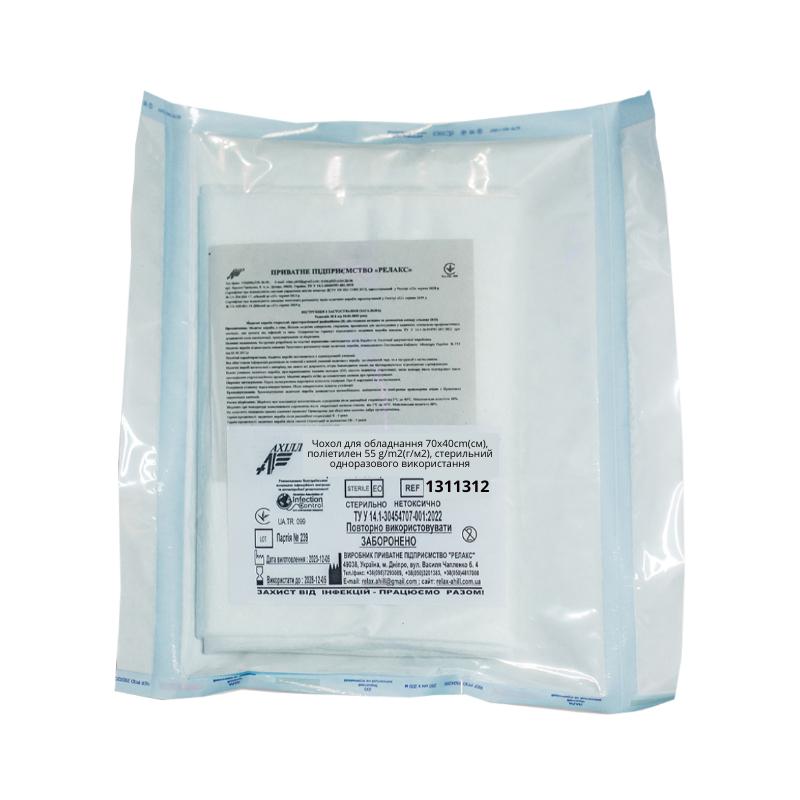 Чохол для обладнання 70х40cm(см), поліетилен 55 g/m2(г/м2), стерильний, одноразового використання,ТМ «АХІЛЛ»